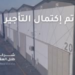 مستودعات المصانع